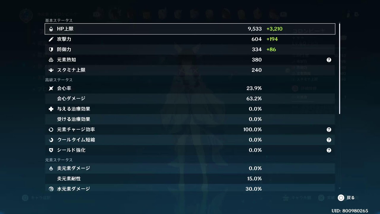 原神/PS5 月神様...パネェ〜