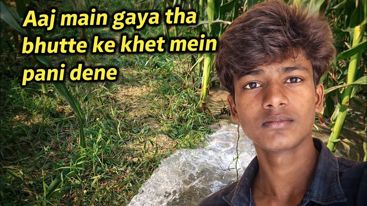 Aaj Main Gaye Tha Bhutte Ke Khet Mein Pani Dene 😍