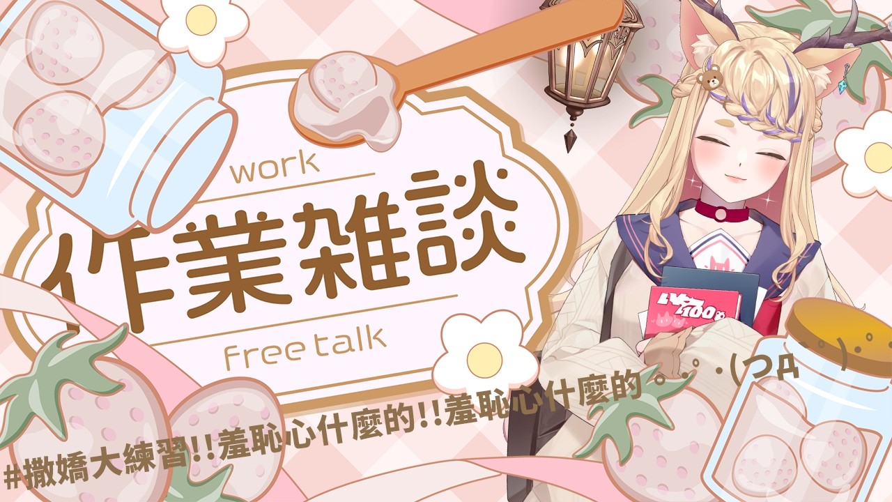 【芙言軟語】羞恥心脫敏大挑戰，在手上寫下羞恥心、咕嚕吞下去會不會有效果・゜・(PД`q｡)・゜・