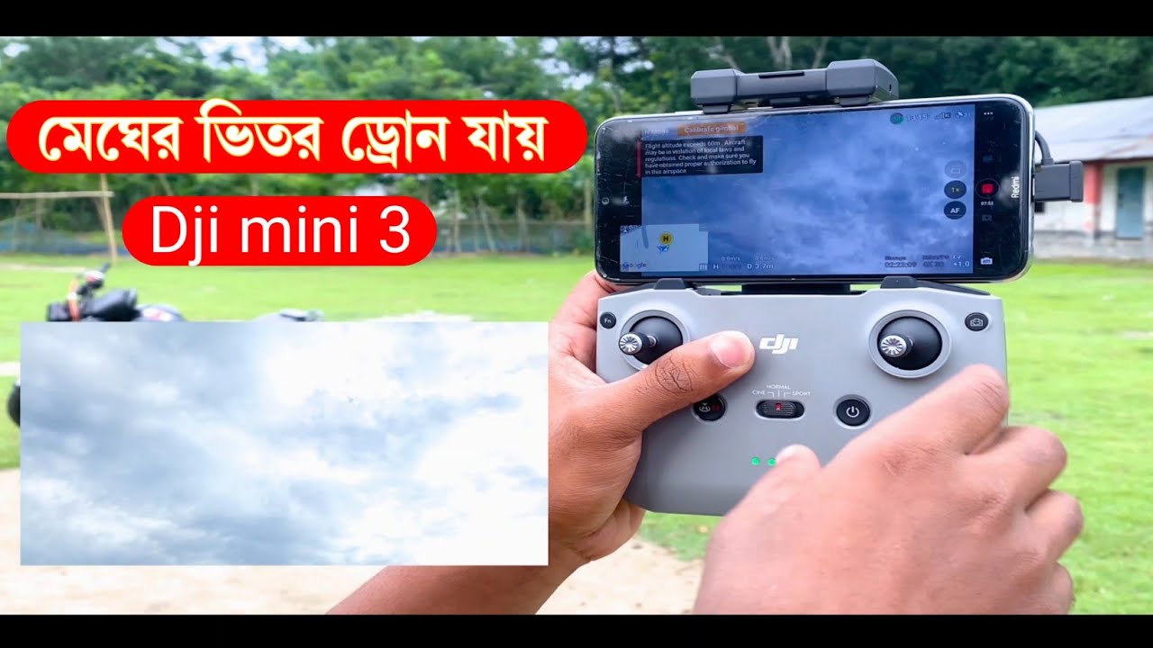 আসলেই কি মেঘের ভিতর ড্রোন যায় Dji mini 3.drone review bd