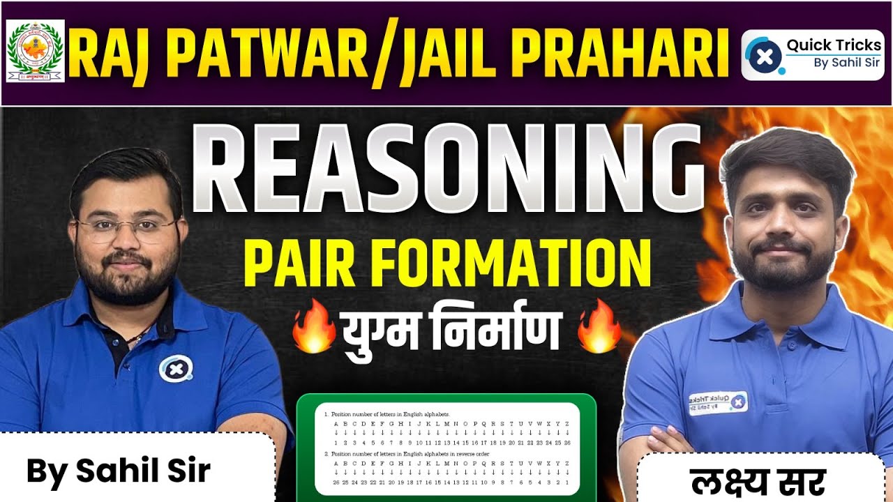 Patwari & prahari Reasoning Class 2025 | Patwar Reasoning Pair Formation | Reasoning Special Class