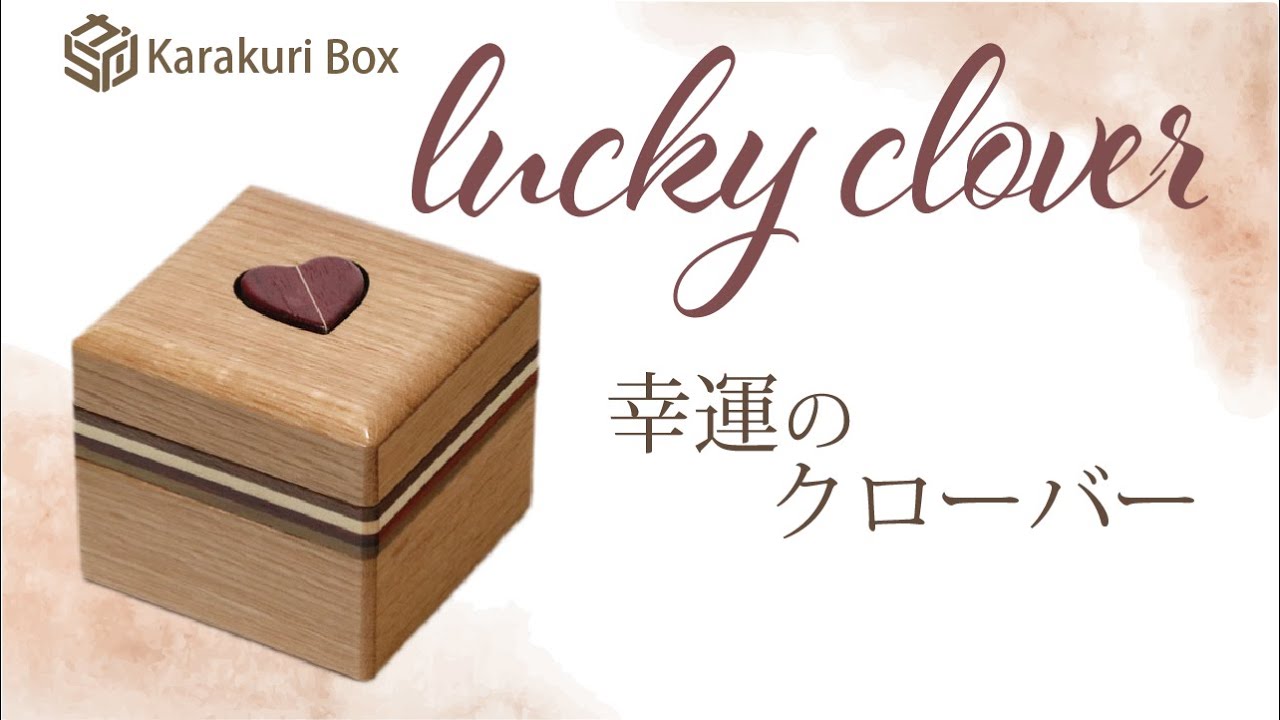 A Chance Meeting - Karakuri box