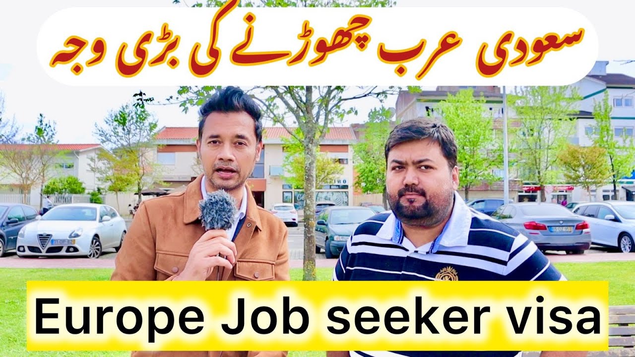 Portugal job seeker Visa Successful  || Why Asians leaving Saudi Arab  ?