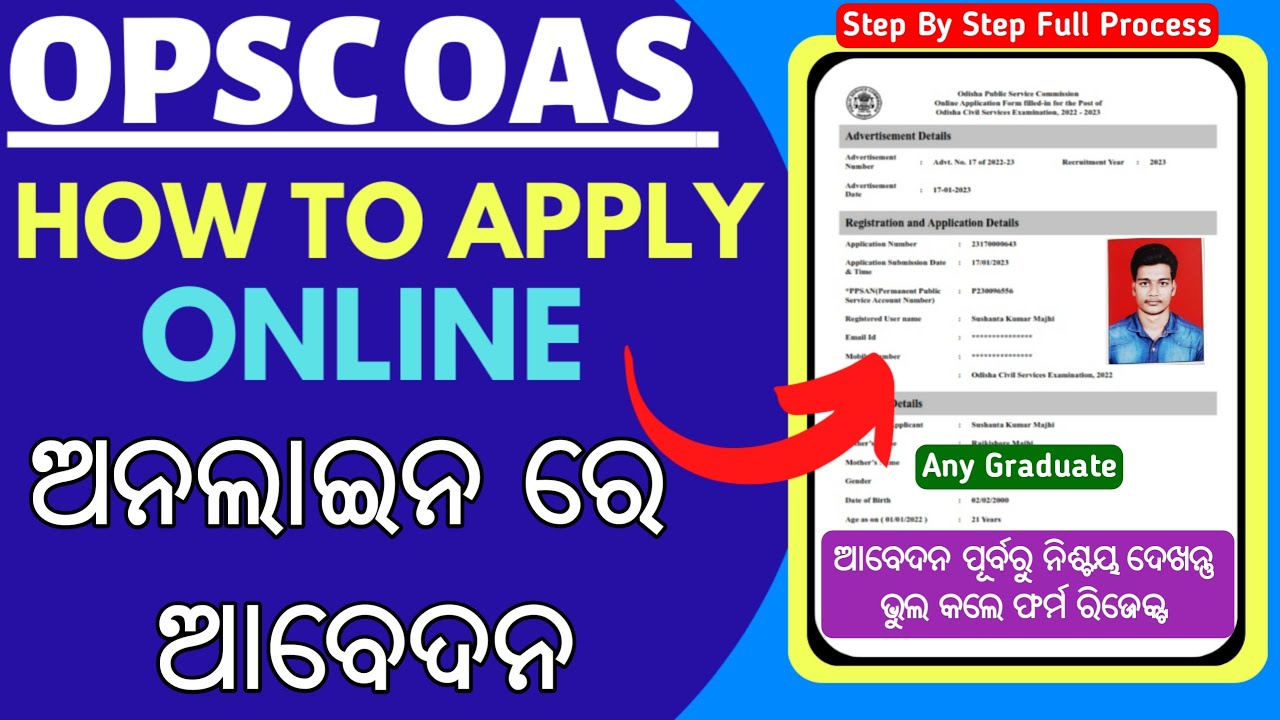 OPSC Civil Service Exam Online Apply I How to apply for OPSC OAS Vacancy I Step by Step Full Process