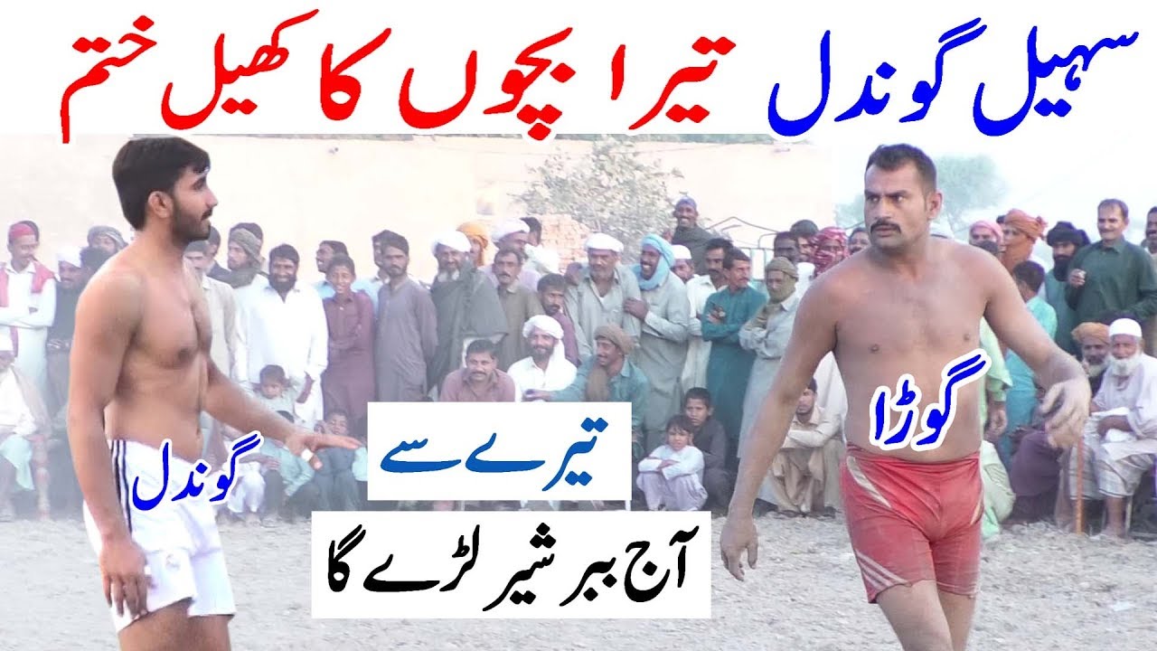 gohra and sohail gondal new big open geo kabaddi match