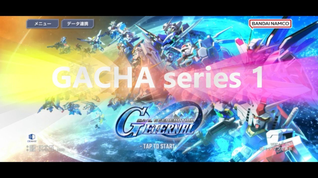 【ガチャseries】#1 SDガンダム Gジェネレーションエターナル