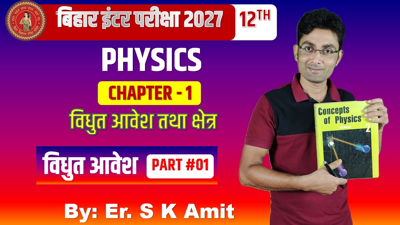 physics intro