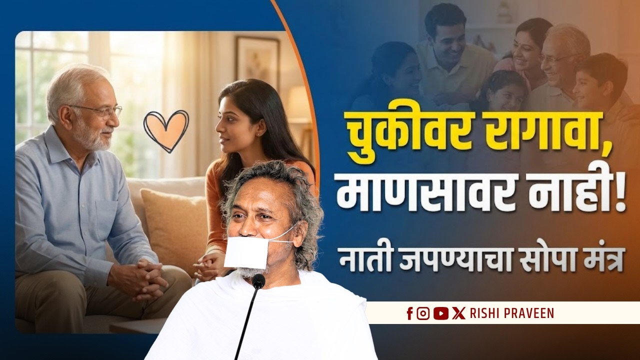 Live Pravachan | 11 feb 2026 | Rishi Praveen