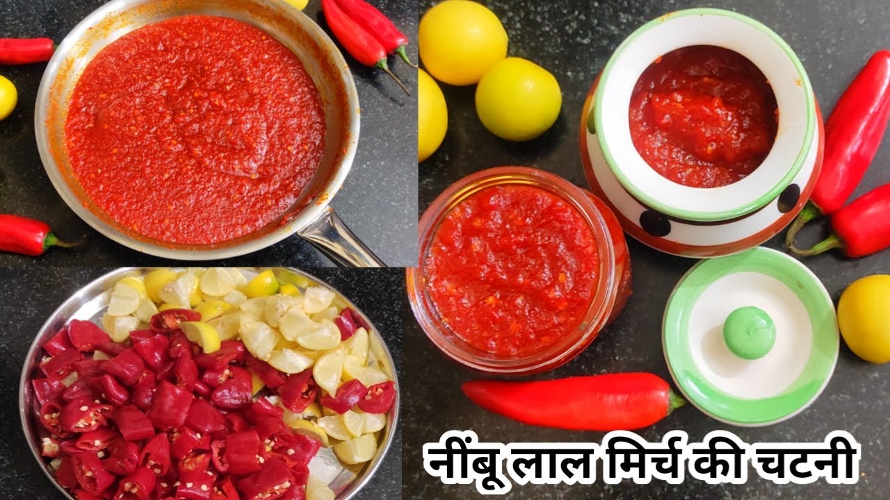 नींबू लाल मिर्च की चटनी | सालों साल चलने वाली मोटीलाल मिर्च नींबू की चटनी | Instant lemon chutney