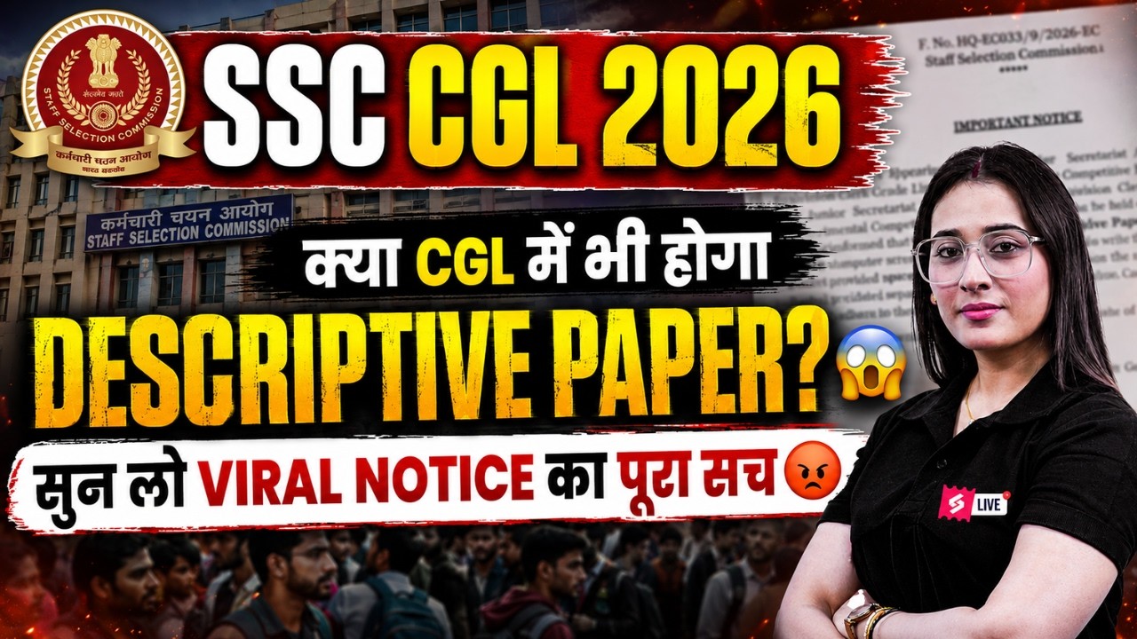 SSC 2026 Exam Update | Will SSC CGL Exam Pattern Change? | SSC New Notice Explained by Ananya Mam