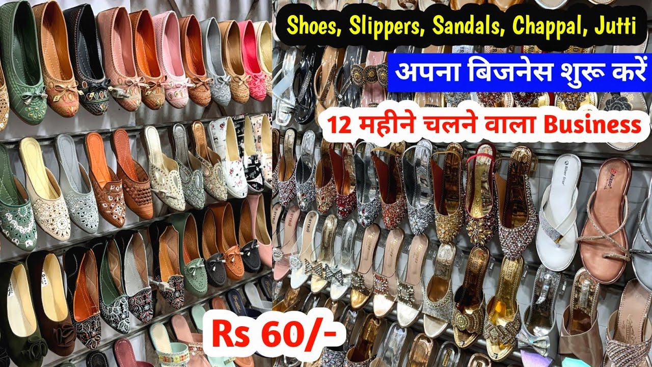 12 महीने चलने वाला Business | Shoes, Slippers, Sandals, Chappal, Jutti | Footwear Business