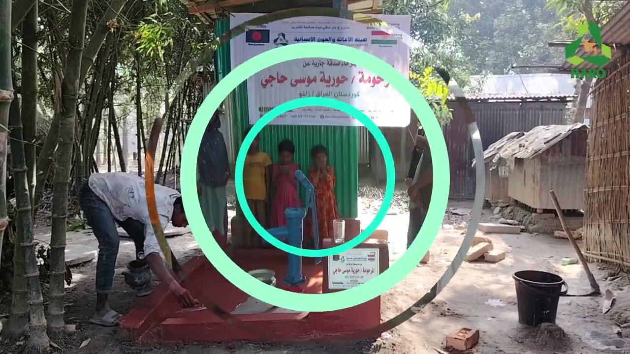 HARO WATER WELL PROJECT |  11212