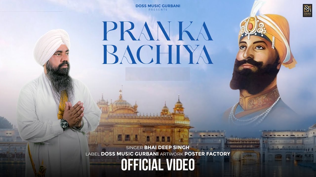 Pran Ka Bachiya (Official Shabad)  | Bhai Deep Singh | Gurbani Kirtan 2025 |  @DossMusicGurbani