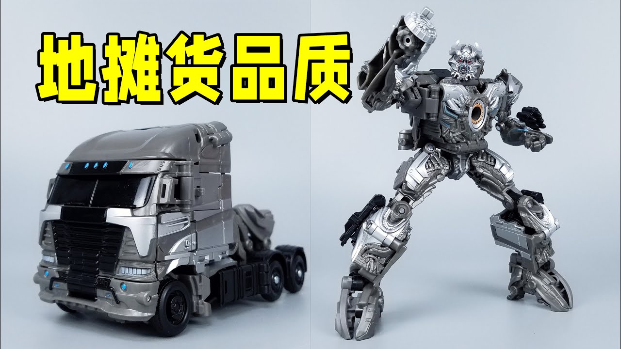 300元买了个地摊货？变形金刚SS-90惊破天开箱-刘哥模玩
