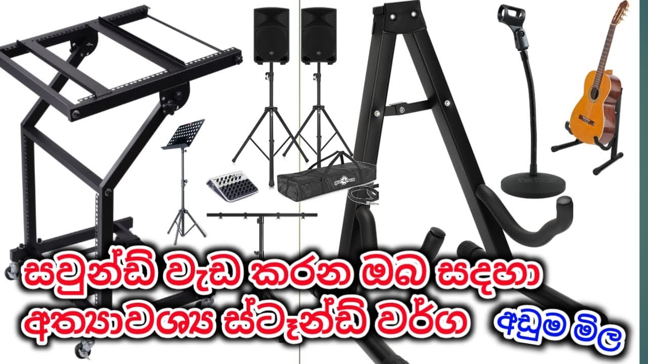 වාසියක්.. ස්ටෑන්ඩ් වර්ග සියල්ල අපෙන්. අඩුම මිල. තොග සීමිතයි. #sale 