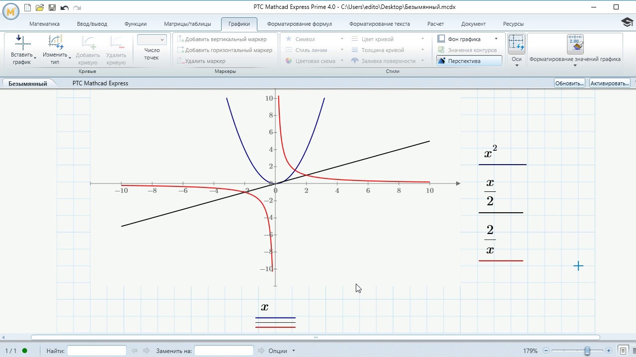Научитесь считать в Mathcad Express за 1 час