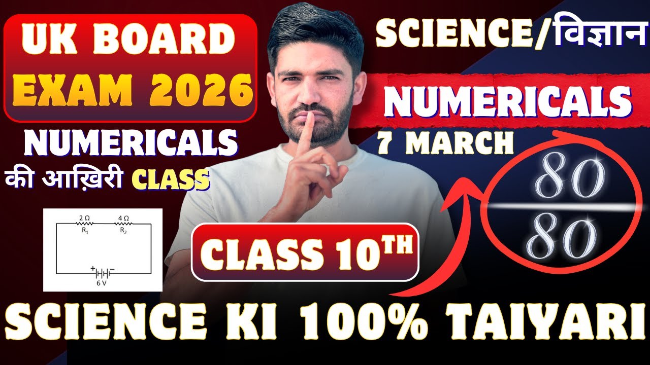 Class 10 Science: UK Board Exam 2026 | All Physics Numericals in One Video 🚀|