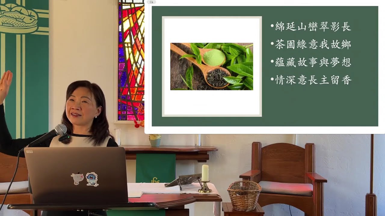 你, 还缺少一件! - 劉師母 (張麗珠牧師) - 主日崇拜 - 10/20/2024 - 圣地亚哥UCSD大学城基督教会 #施普絡世宣教中心