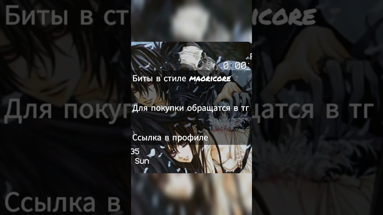 *free* kurai && katai && vamp maoricore type beat (alone you) #maoricore #shorts