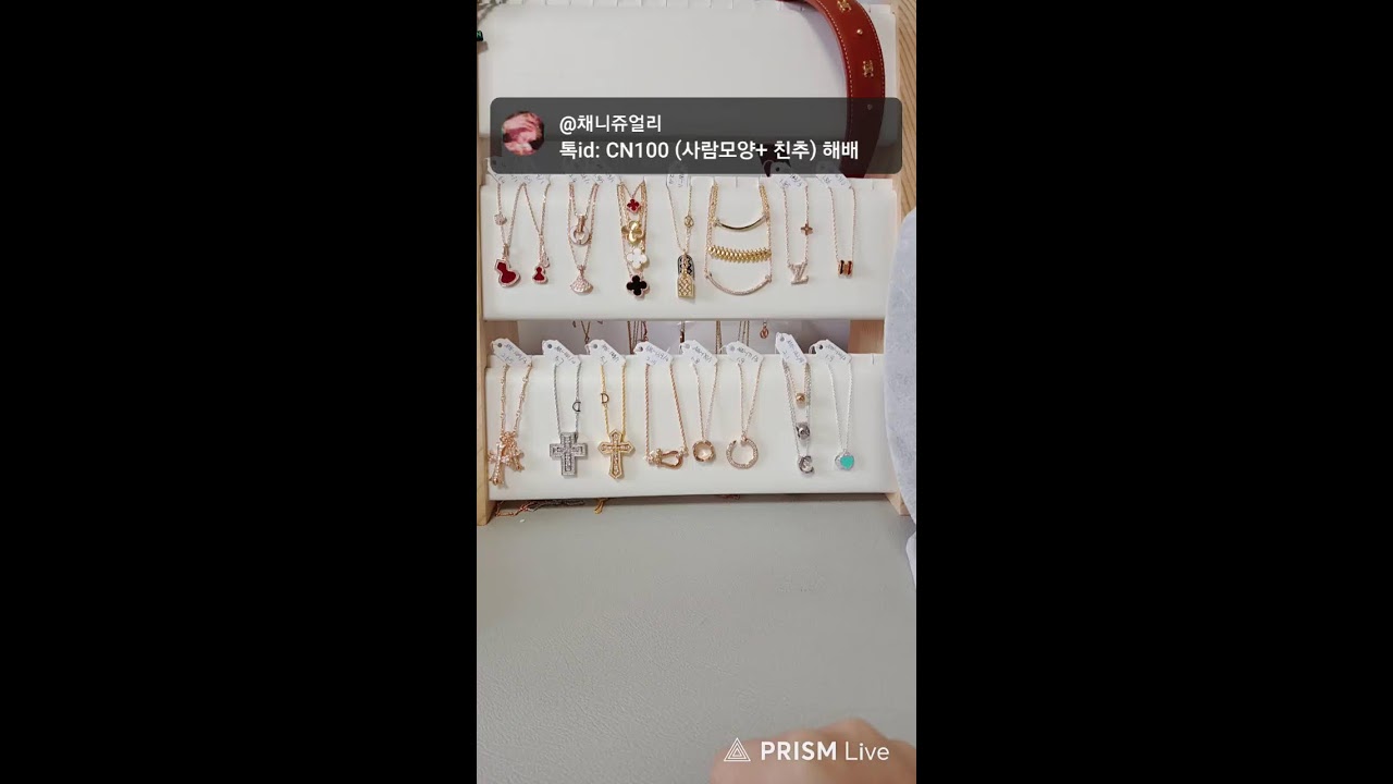 🎀 채니쥬얼리 🎀  라이브 방송