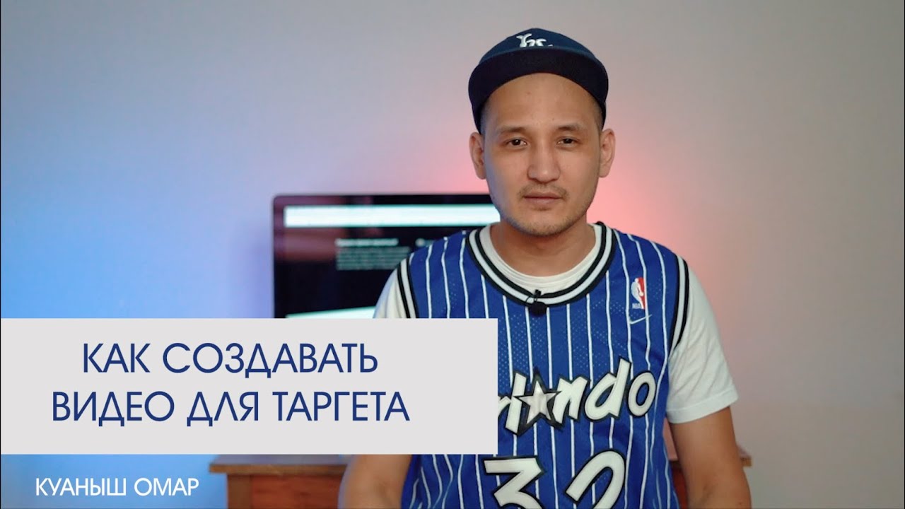 Продающее видео для таргета, как снимать?