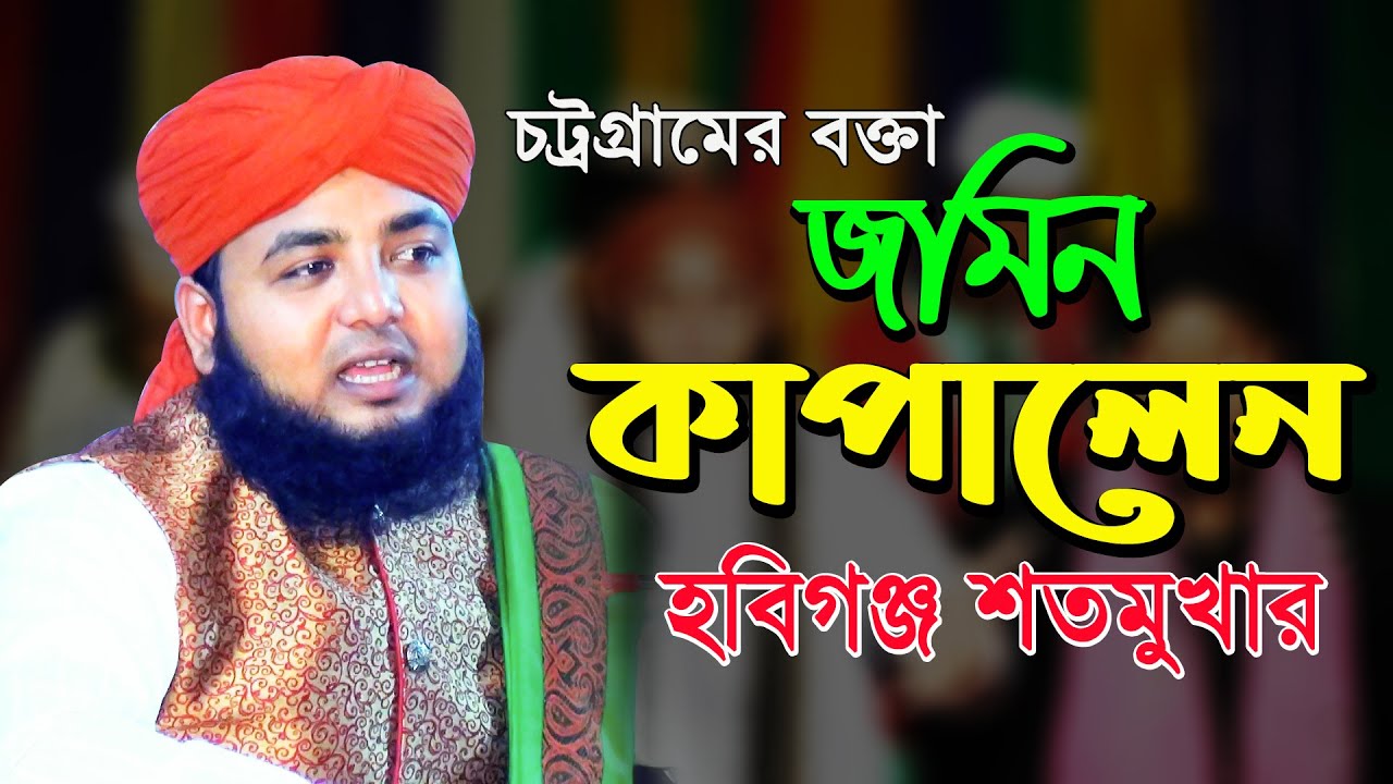 Bangla waz | মুফতি গোলাম রাব্বানী কাশেমী ওয়াজ | Mufti Ghulam Rabbani Kasemi | Mridha Media Waz