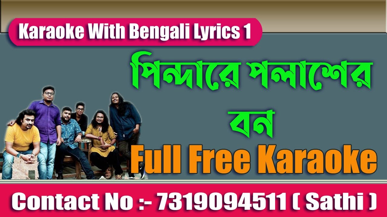 Pindare Polasher Bon Full Free Karaoke With Bengali Lyrics ☏ Contact Number :- 7872168303 ( Arya )
