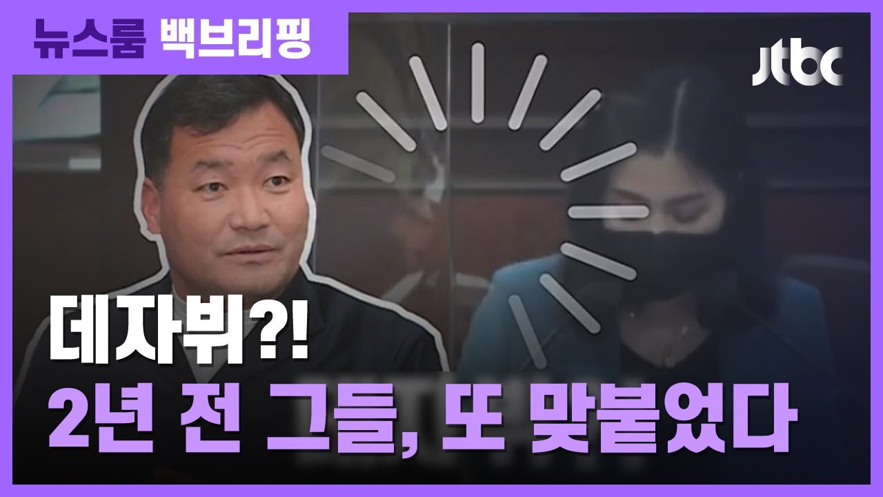 [백브리핑] 4시간 동안 