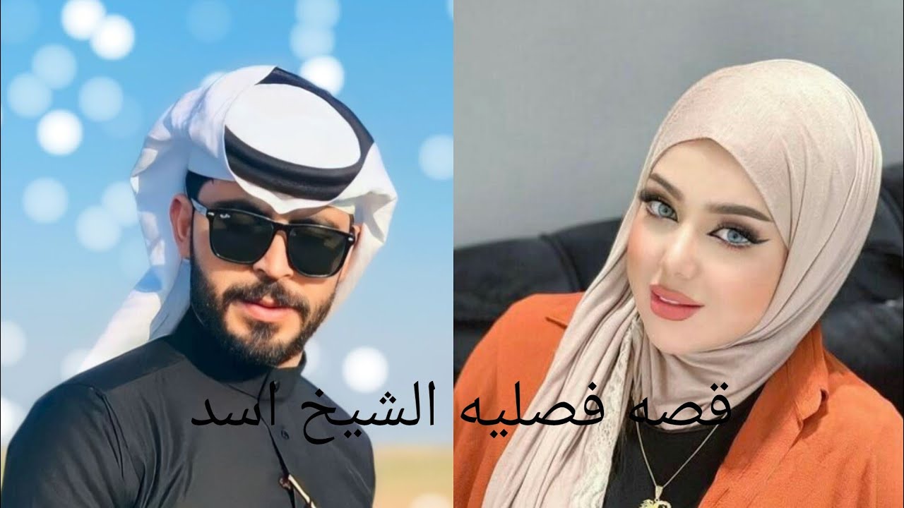 #روايات_عراقية_بصوتي ,قصه فصليه الشيخ اسد الجزء الاول .