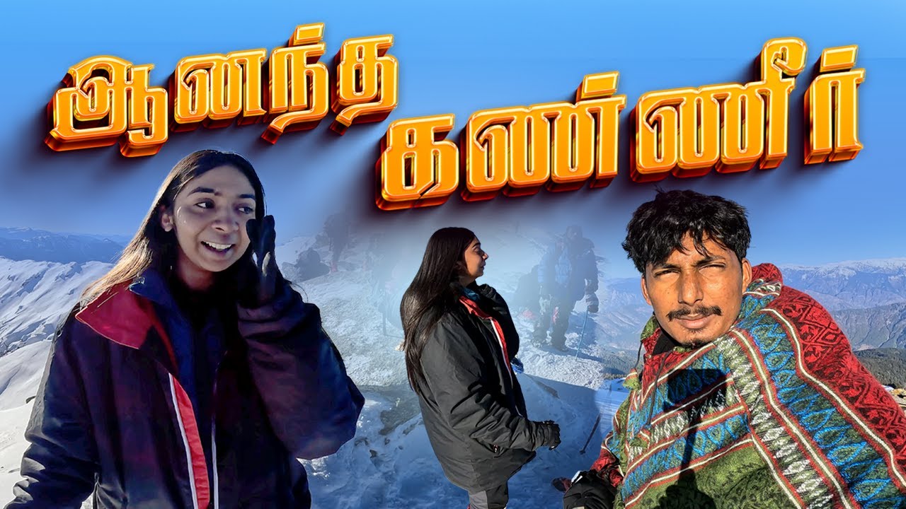 😱தடைகள் தாண்டி🙏🏻 - கேதர்கந்தா PART 5 - KEDHARKANTHA TREK 2024 |  BASE CAMP TO SUMMIT