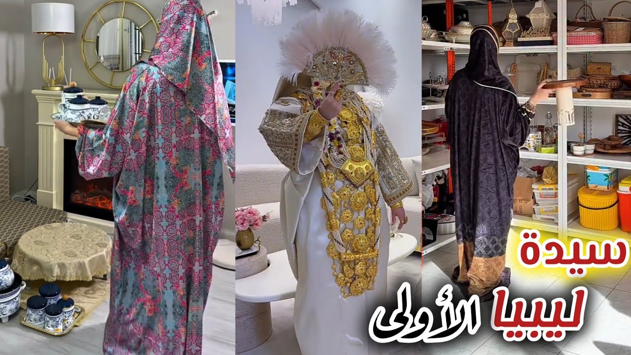 اثارت غيرة سيدات العالم مع سيدة ليبيا الأولى في الأناقة 👌❤️ 