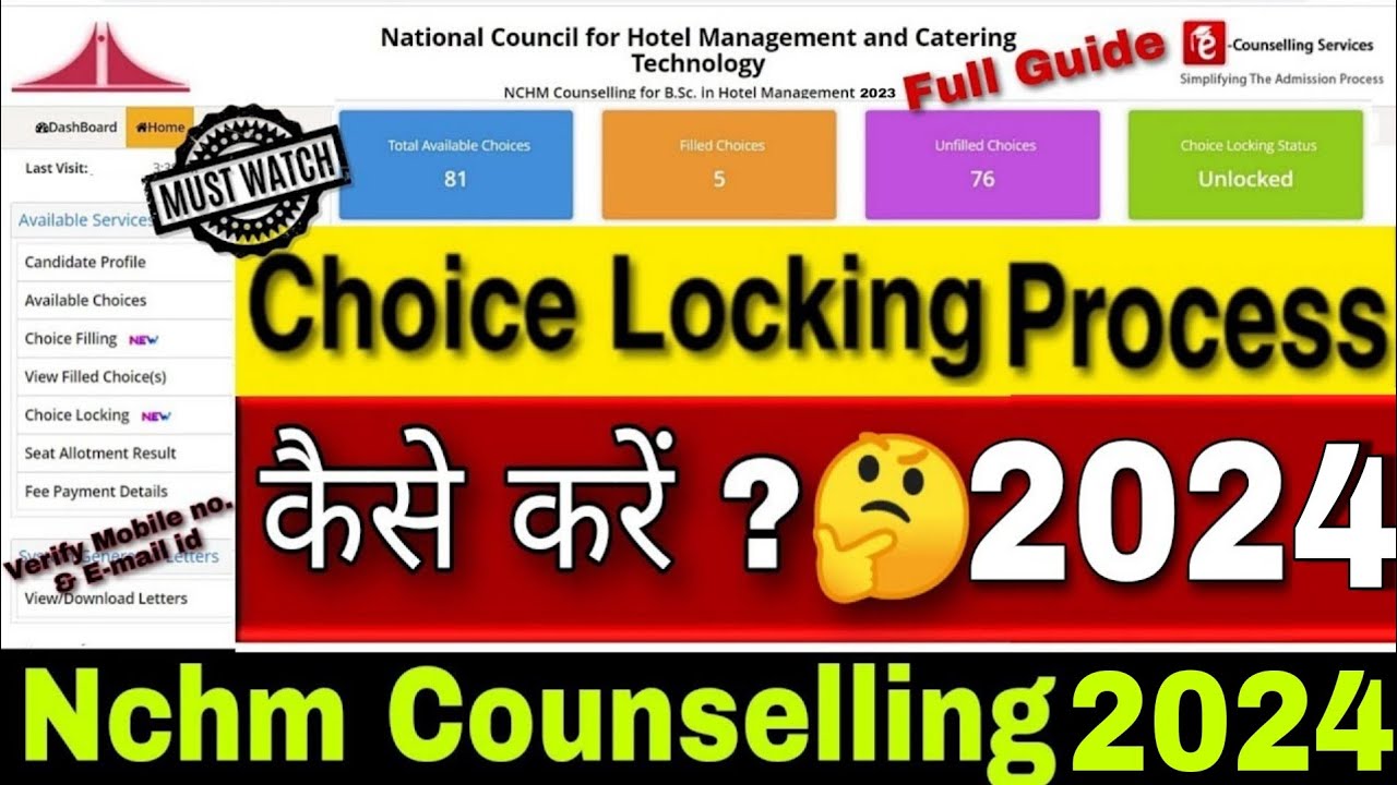 Choice Locking कैसे करें ? NCHM Counselling 2024 | How to Lock Choice in Nchm Counselling 2024