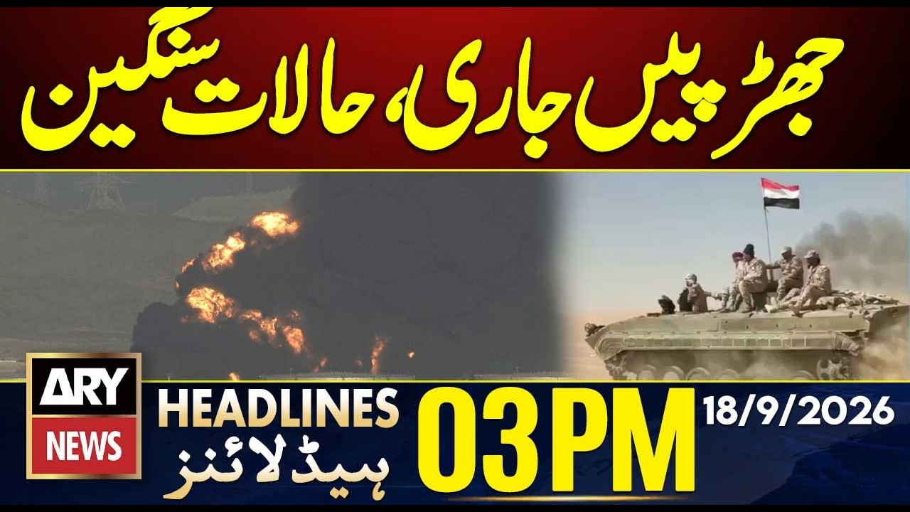 Middle East Alarming Situation || ARY News 3 PM Headlines | 18th Sep 2026