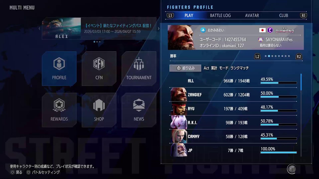 【SF6】調整前の姿は見納め【ザンギエフ】