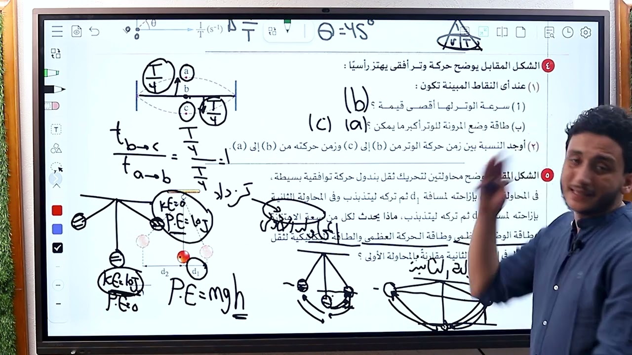 فيزياء تانية ثانوي 2025 - حل أهم أسئلة الدرس الأول (الحركة الإهتزازية) كتاب الامتحان|مستر محمد مجدي