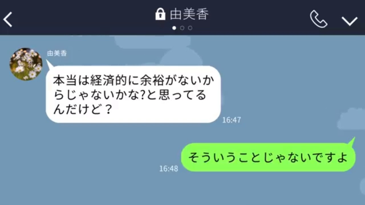 【LINE】貧乏人だと見下してくるママ友「旦那が三流会社勤めとか気の毒w」→夫の本当の職業を伝えた時の女の反応がwww