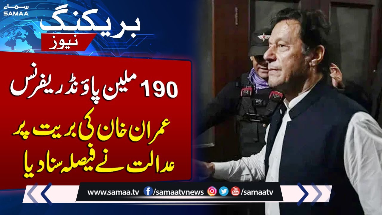 &pound;190m Case | Imran Kha plea rejected | Breaking News