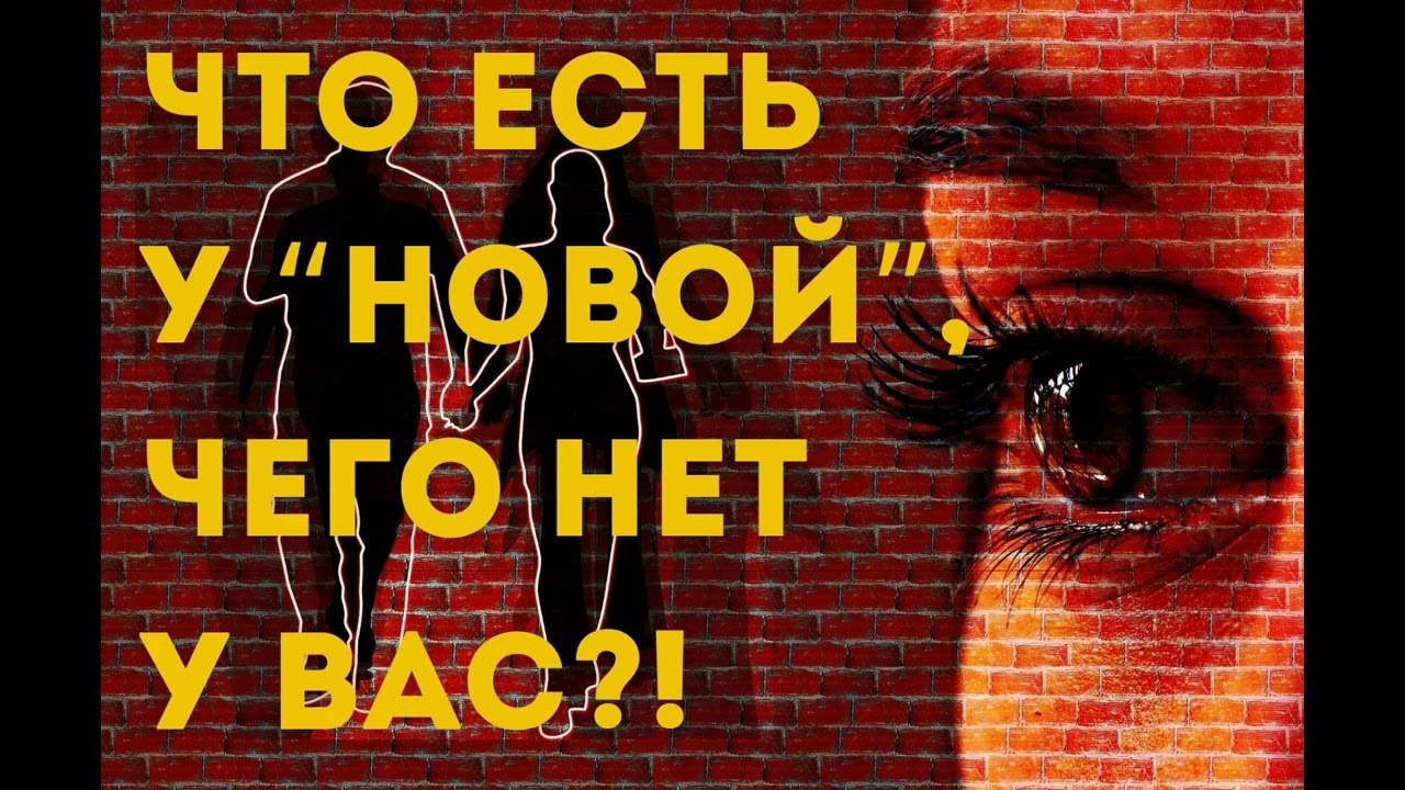 Что есть у новой, чего нет у вас?