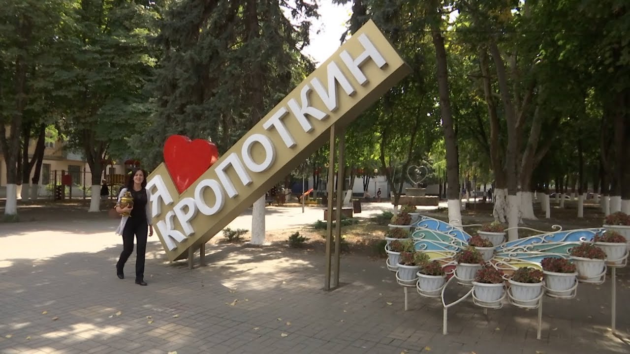«Культурная навигация». Кропоткин