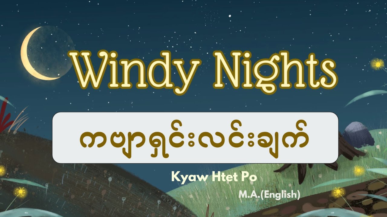 Windy Nights - Poem Explanation
