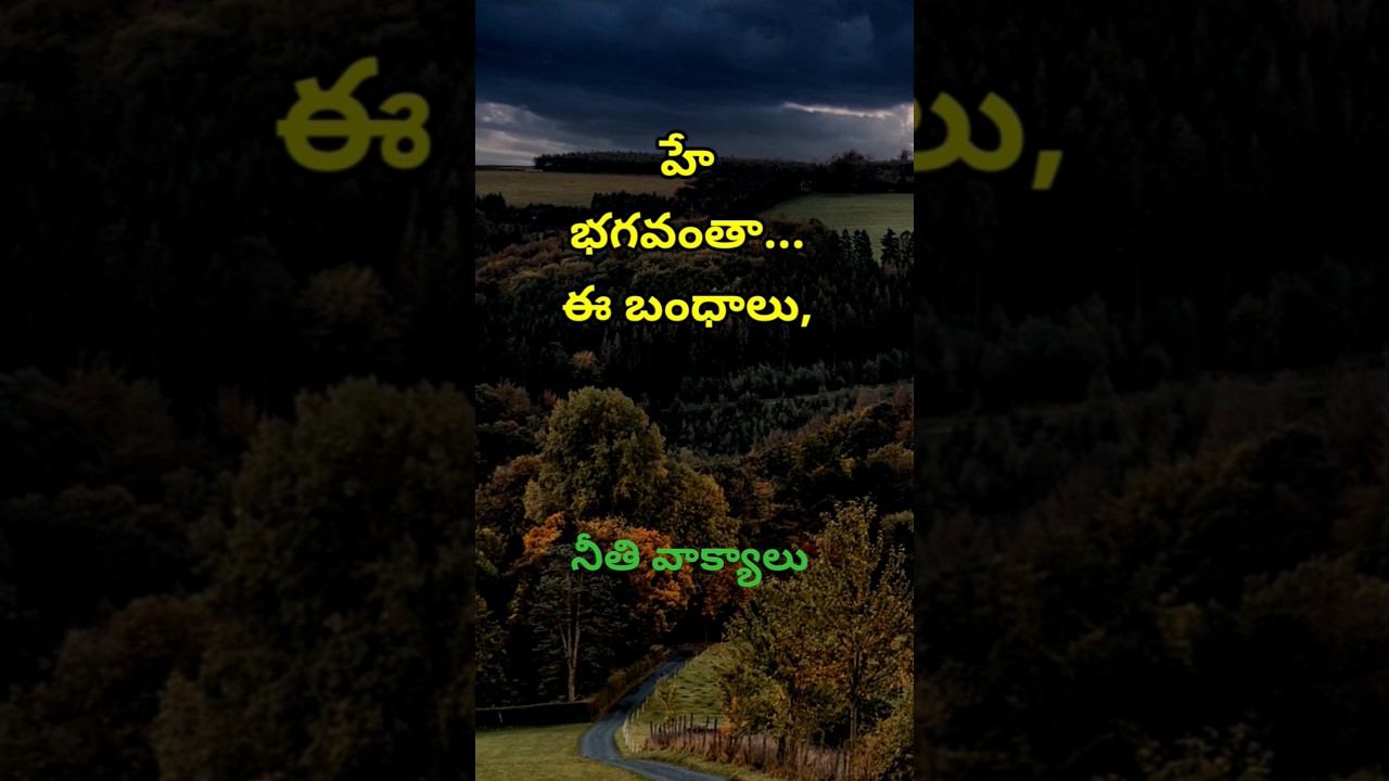 Top matalu #3181 | jeevitha satyalu | quotations | neethi vakyalu | telugu sukthulu | manchi matalu