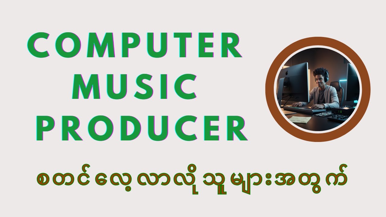 Computer music producer #musicproducer