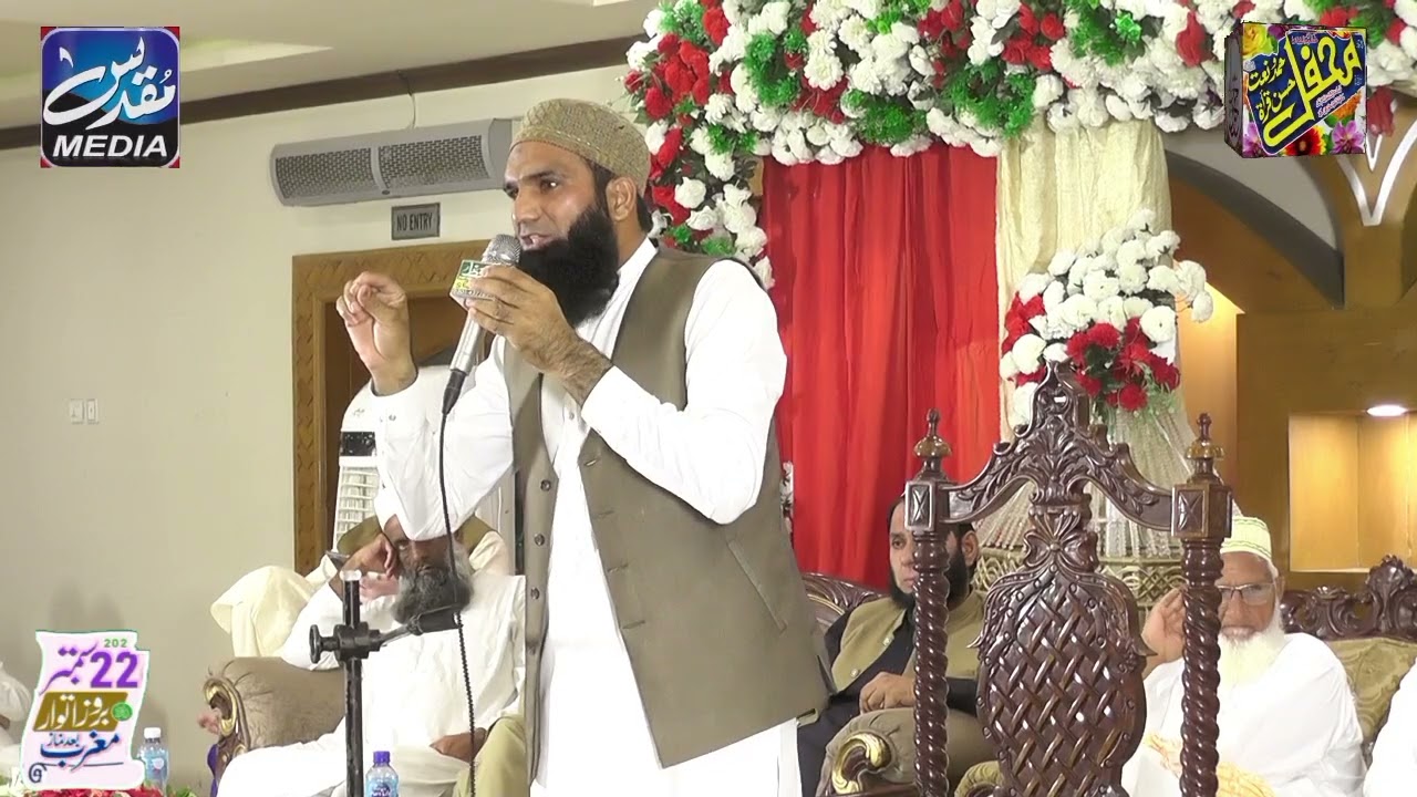 Shah Jahan Farooqi Naat At Bazm e Hassan Sialkot 22 September 2024