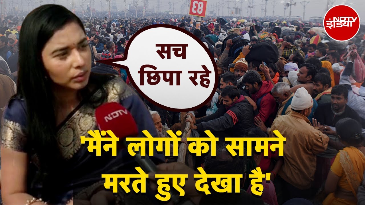 Mahakumbh Stampede के दौरान लोगों की जान बचाने वाली Tanya Mittal ने क्या देखा? | Maha Kumbh 2025