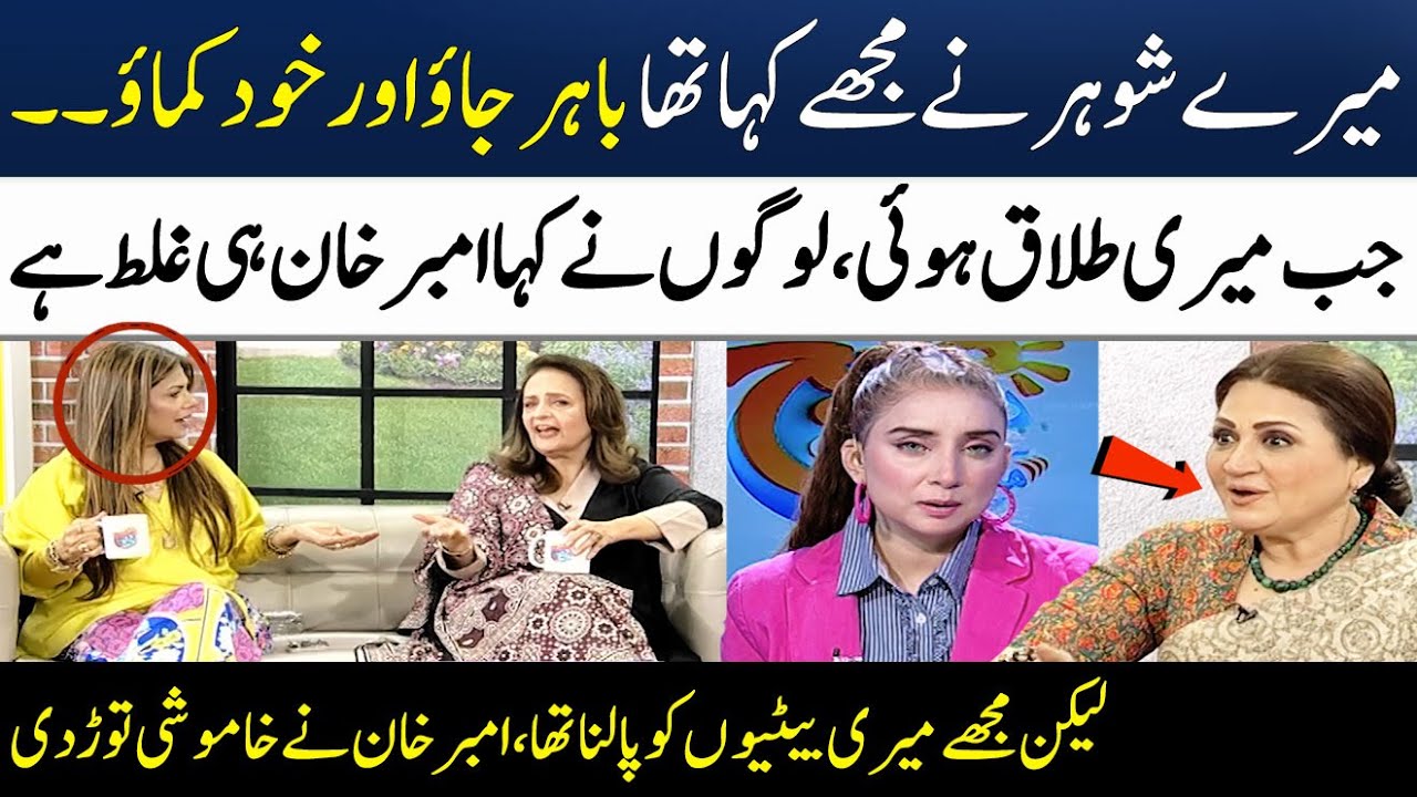 Amber Khan Breaks Silence on her Divorce | Hina Bayat | Asma Abbas | Madeha Naqvi | SAMAA TV
