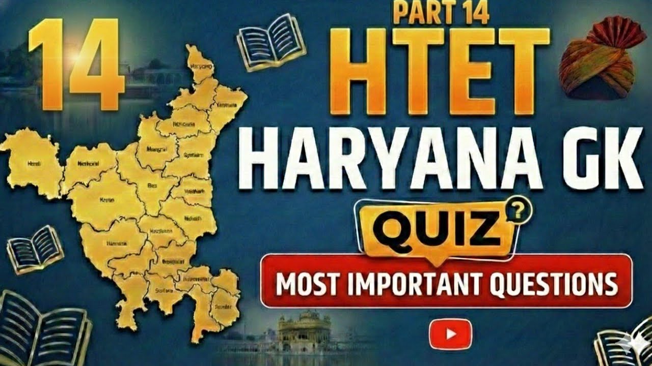 HTET Haryana GK Quiz |Part 14| Most Important Questions | Haryana GK for HTET Exam 2026 #htet #gk 