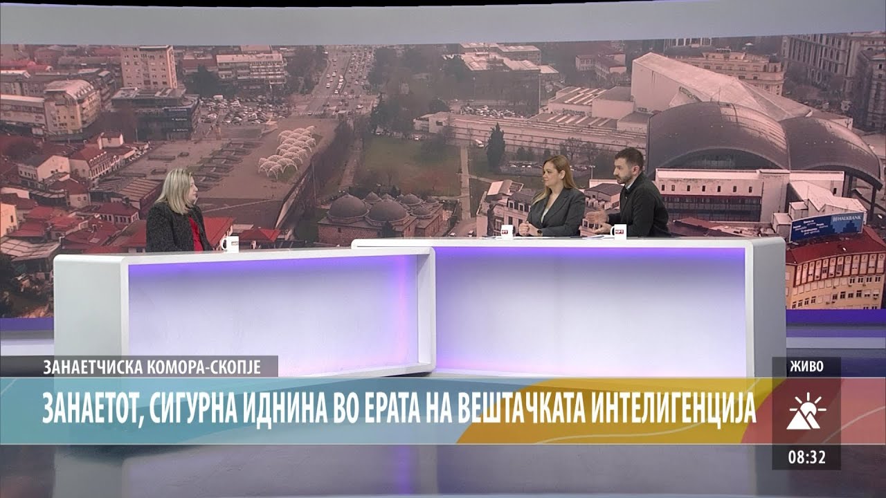 ЗАНАЕТОТ, СИГУРНА ИДНИНА ВО ЕРАТА НА ВЕШТАЧКАТА ИНТЕЛИГЕНЦИЈА