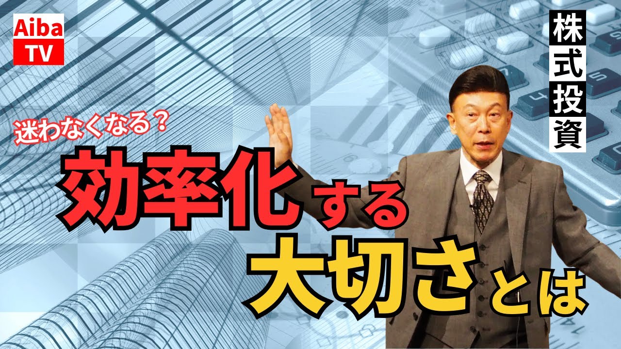 トレードで迷いがなくなる？株式投資でターゲットを絞る大切さを解説！