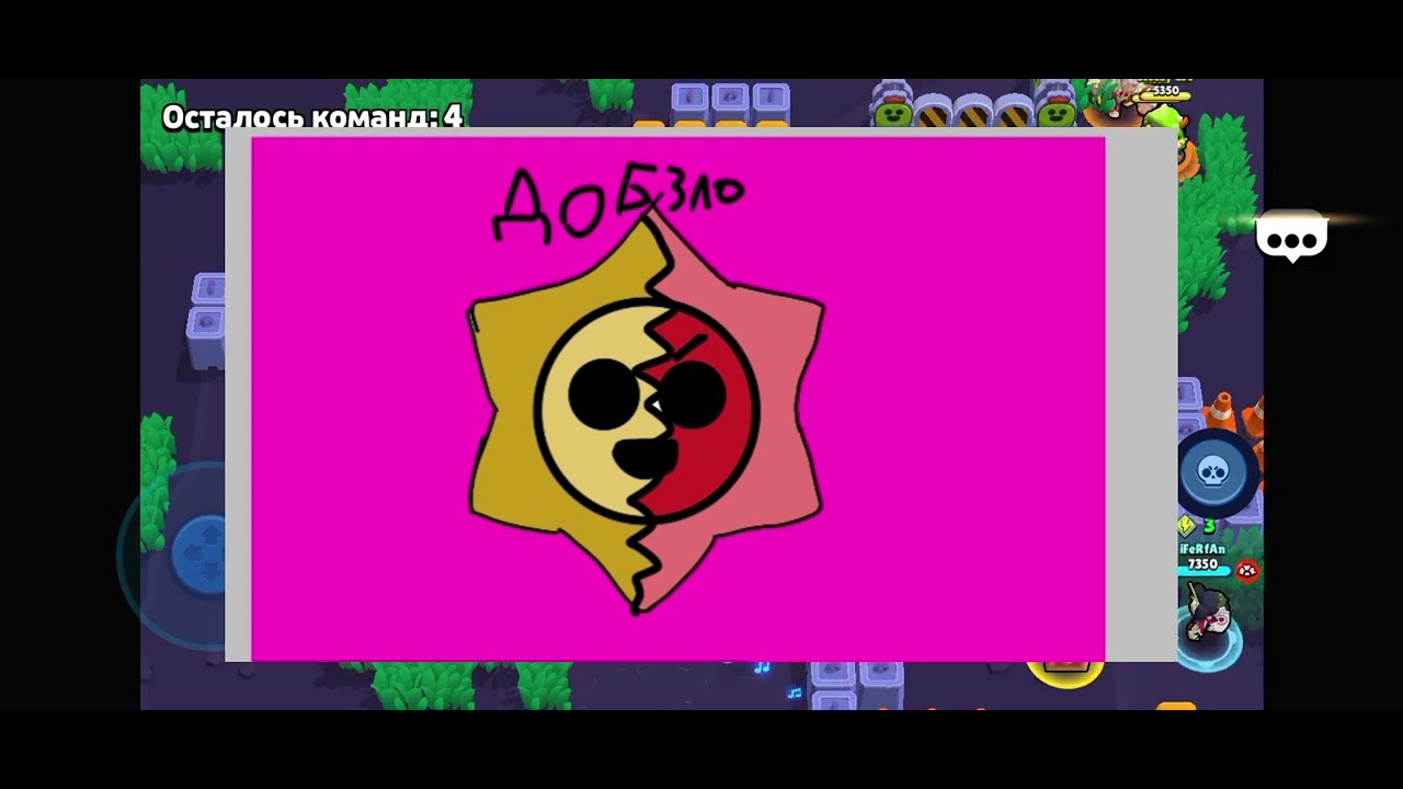 Brawl Talk охотники против Демонов