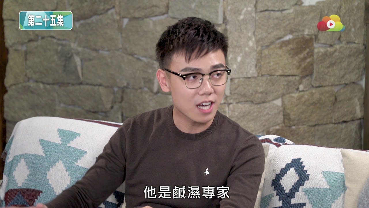 《大開眼界》第 25集精華